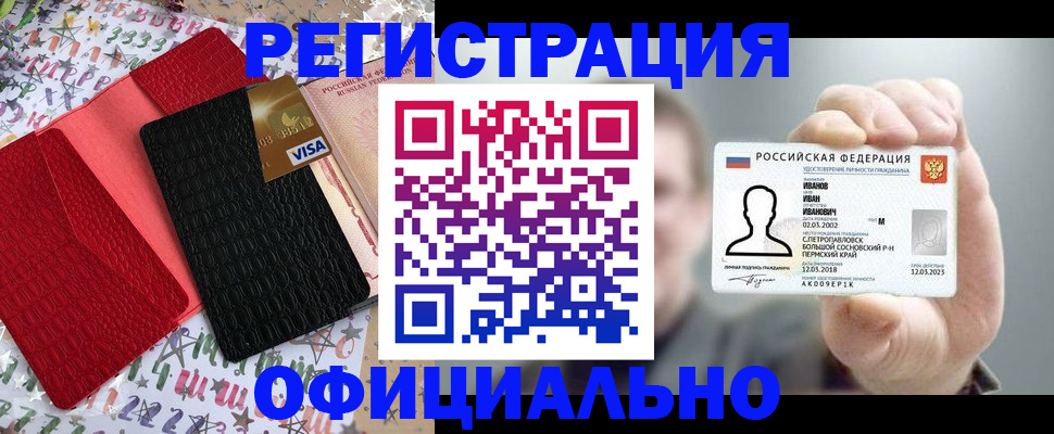 прописка гарантия в Харабали